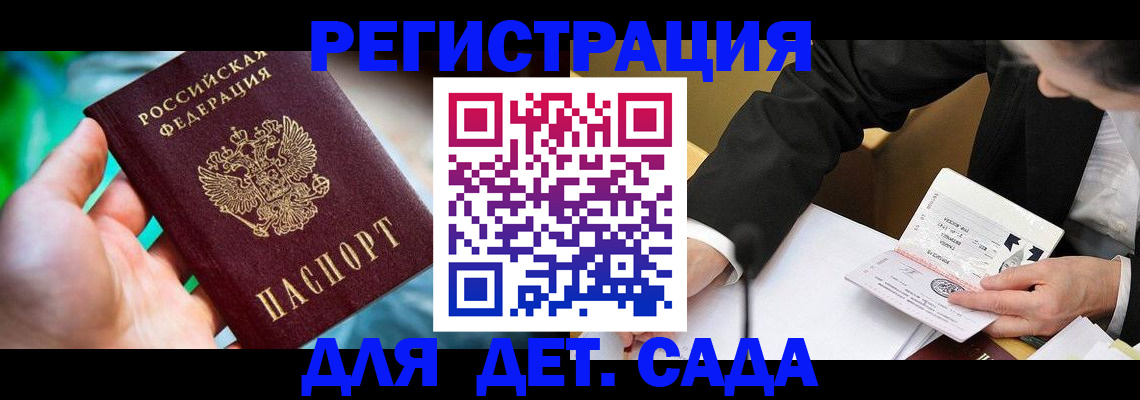 прописка поиск в Чите