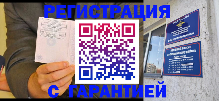 прописка поиск в Чите