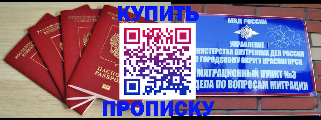 пропишу в квартире в Чите